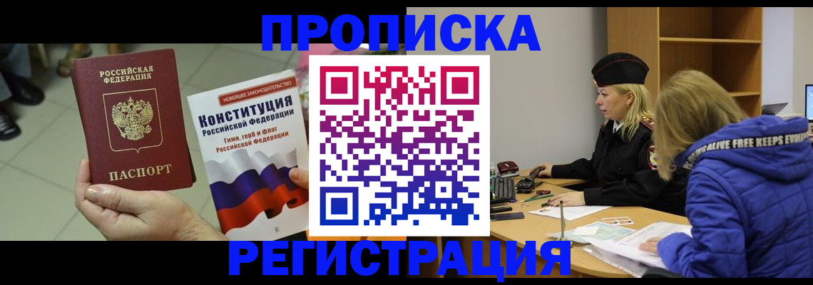 прописка поиск в Чусовом